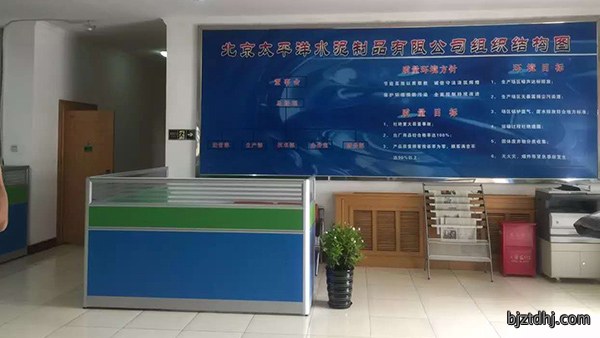太平洋搅拌站办公环境
