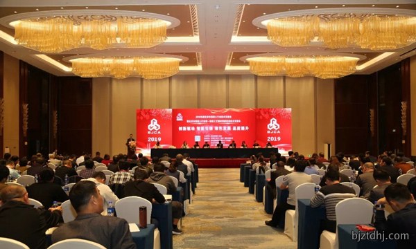 北京市混凝土行业技术交流会