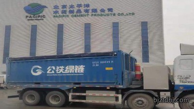 北京混凝土企业太平洋搅拌站圆满完成2019年度“公转铁”运输砂石指标