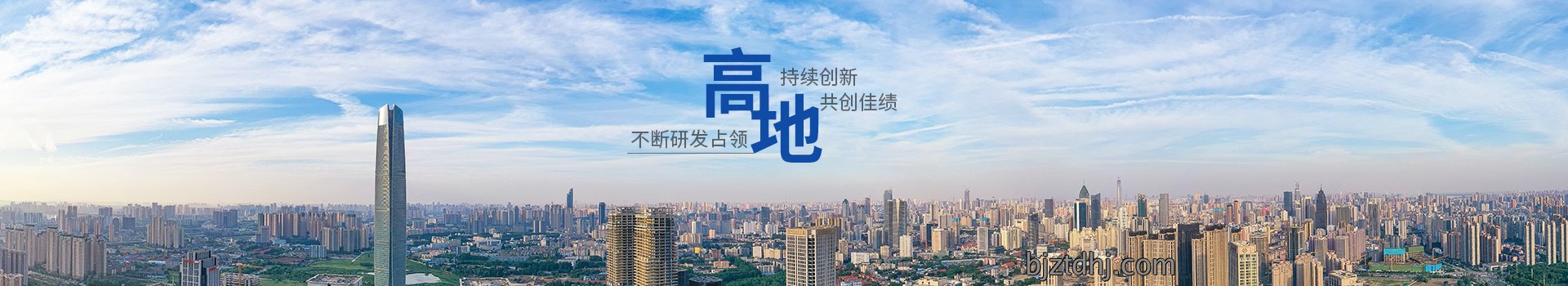 太平洋：不断研发占领高地，持续创新，共创佳绩