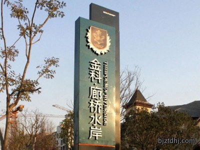 金科廊桥水岸落户北京，昌平混凝土搅拌站中太平洋搅拌站荣幸参建！